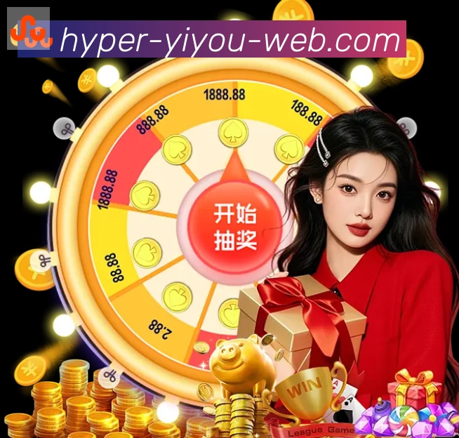易游体育服务体系